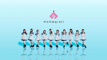 momograci（ex:桃色革命）”3年ぶりの”1stシングル、プロデューサー小桃音まいの誕生日に発売決定！さらに新メンバー追加も発表！