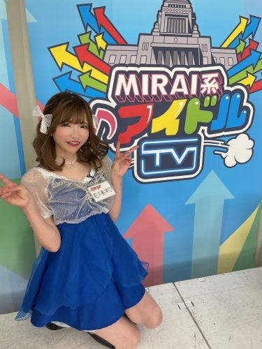 MIRAI系アイドルTV放送後記〜#170（TOKYO MX 2月9日OA回）by もえのあずき（エラバレシ）
