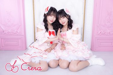 美しいハーモニーを響かせる双子ユニット「Crera」9/16デビュー！！デビューイベントをレポート！インタビューコメント到着！