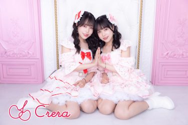 美しいハーモニーを響かせる双子ユニット「Crera」12/24に初の音源「Twins Lips Revolution♡」サブスク・DL配信開始、コメント到着！